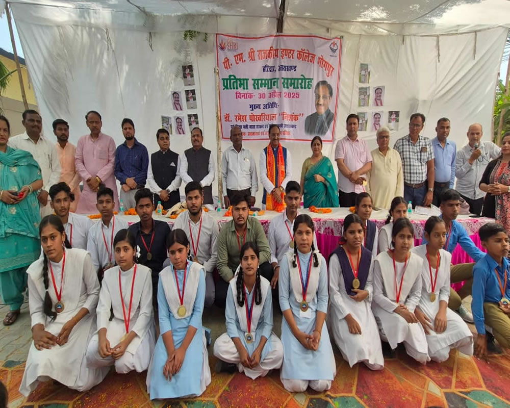 Pratibha samman Samaroh